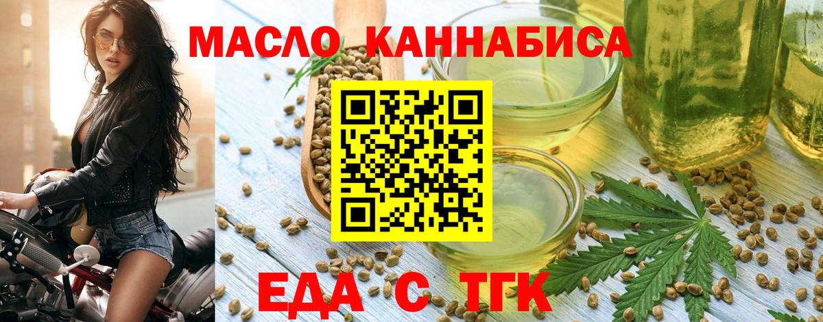Cannafood конопля  Вход с VPN  Рязань 