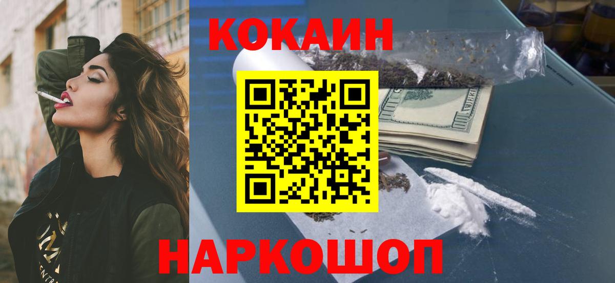 Cocaine  КОКАИН 97%  COCAIN 99%  Вход с VPN  Рязань 