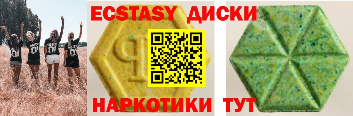 Ecstasy Punisher  Вход с VPN  Рязань  Ecstasy  Экстази Cube 