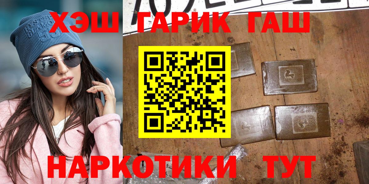 Рязань  ГАШ хэш  Гашиш Ice-O-Lator  Вход с VPN 