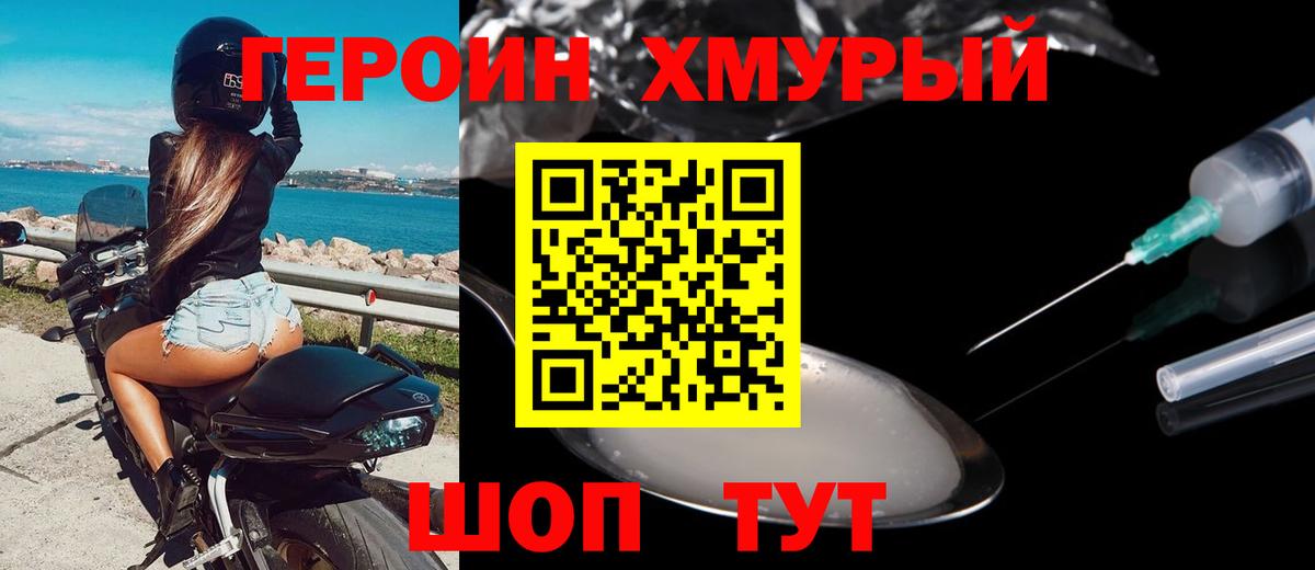 Героин гречка Рязань