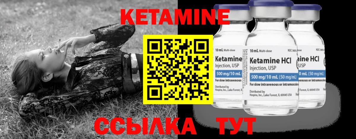 Кетамин VHQ Рязань