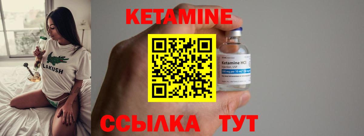 КЕТАМИН VHQ  Вход с VPN  Рязань 