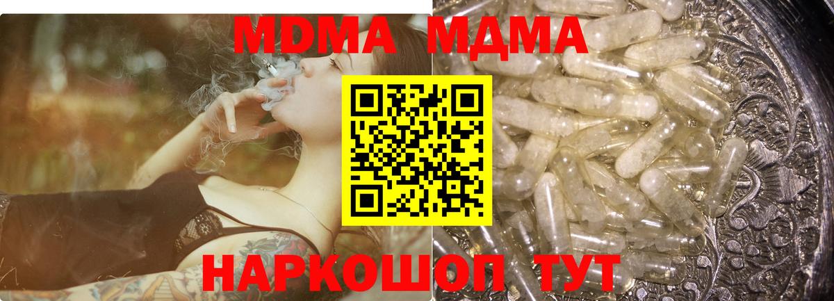 MDMA Molly  Вход с VPN  Рязань  MDMA  МДМА VHQ 