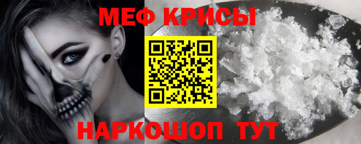 Меф Рязань