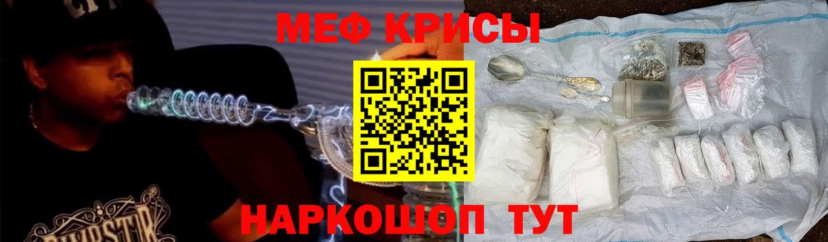 МЕФ  Вход с VPN  Рязань  МЯУ-МЯУ мяу мяу  Мефедрон VHQ 