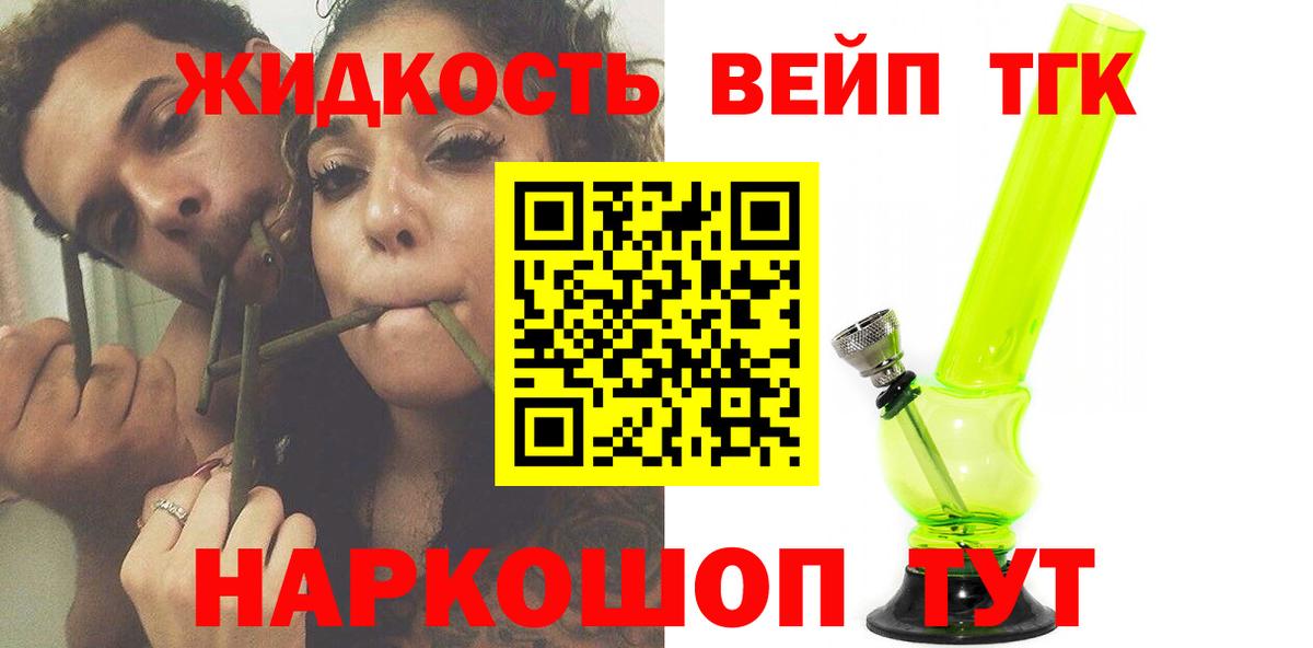 ТГК концентрат  Дистиллят ТГК Wax  Рязань  Вход с VPN 